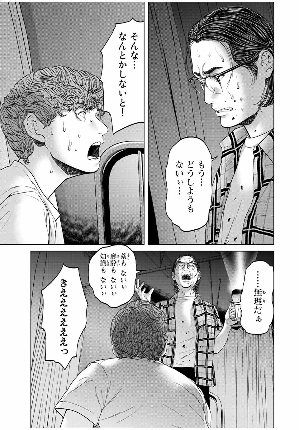 NIGEN SHOUSHITSU - raw - Chapter 9.1 - https://jpdd.ccdd.to/JPDD/nigenshoushitsu/215473/vqljobkx0jx.jpg