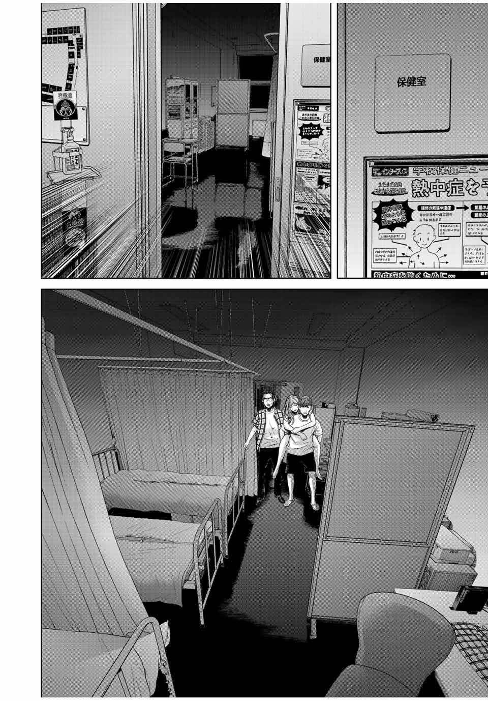 NIGEN SHOUSHITSU - raw - Chapter 9.1 - https://jpdd.ccdd.to/JPDD/nigenshoushitsu/215473/xa3vj0xumik.jpg
