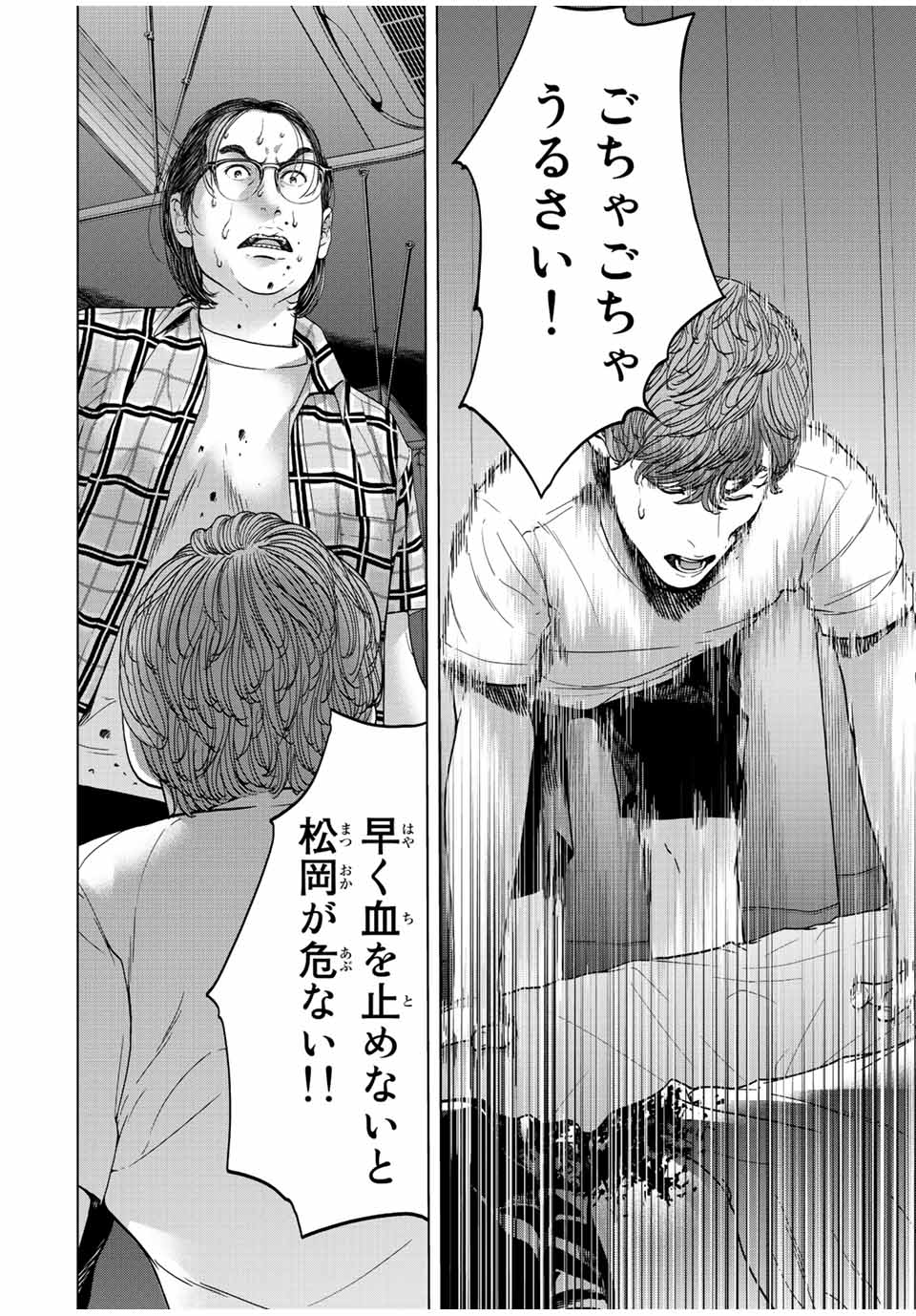 NIGEN SHOUSHITSU - raw - Chapter 9.1 - https://jpdd.ccdd.to/JPDD/nigenshoushitsu/215473/xhbwvrapehy.jpg
