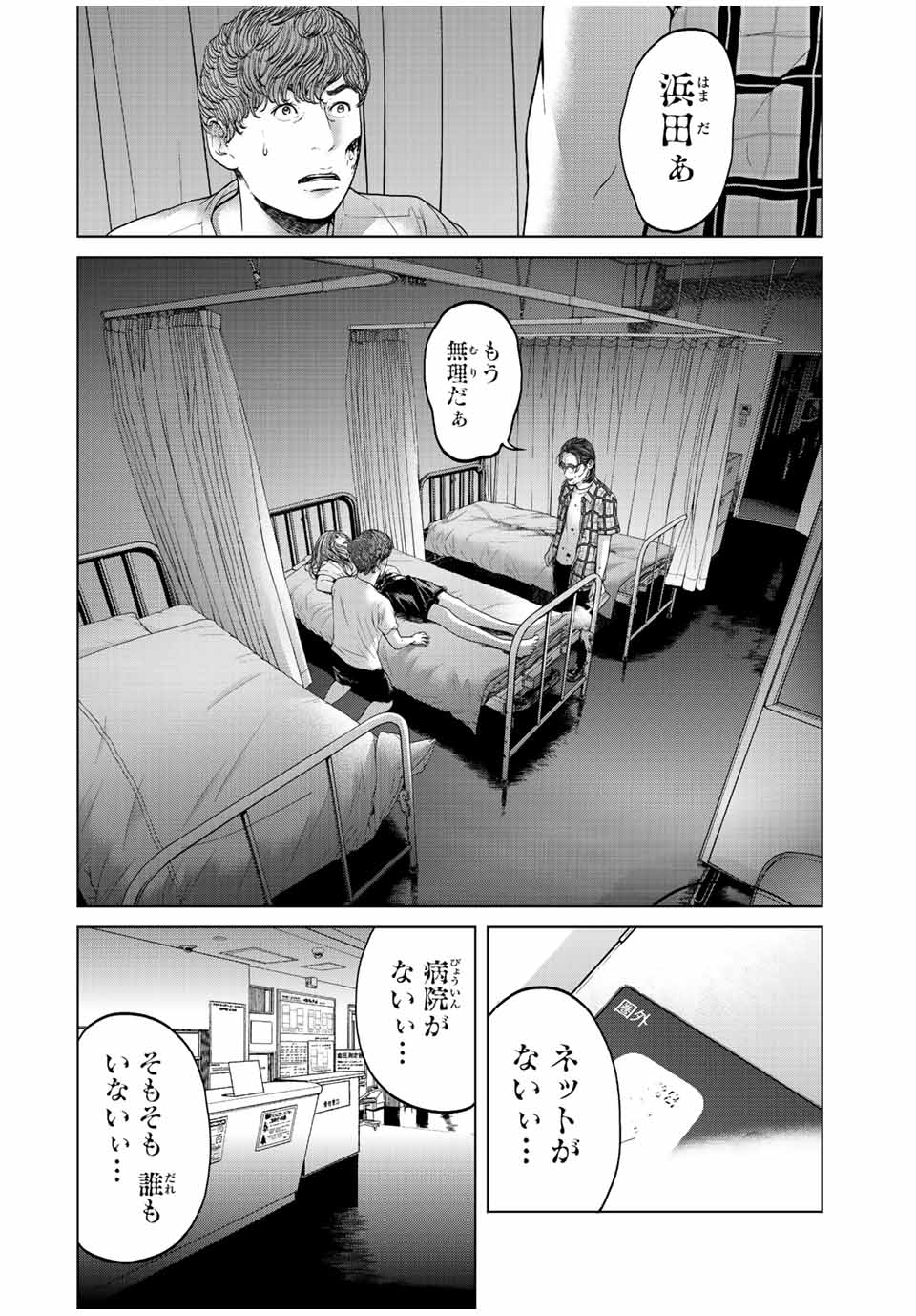NIGEN SHOUSHITSU - raw - Chapter 9.1 - https://jpdd.ccdd.to/JPDD/nigenshoushitsu/215473/ywj5fxffthm.jpg