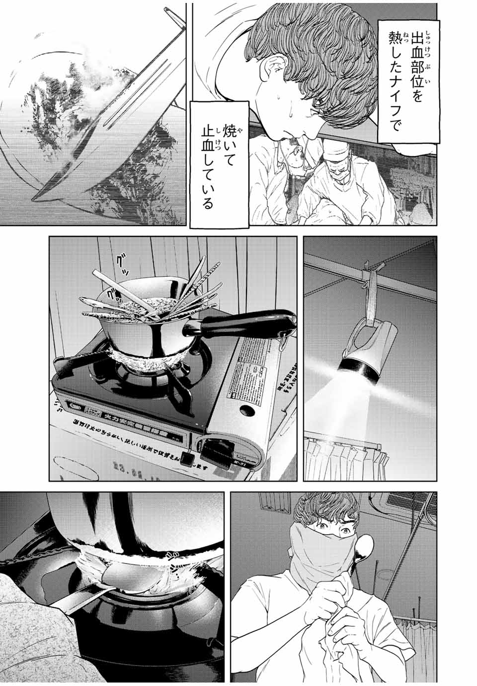 NIGEN SHOUSHITSU - raw - Chapter 9.2 - https://jpdd.ccdd.to/JPDD/nigenshoushitsu/216153/ckmayealwuj.jpg