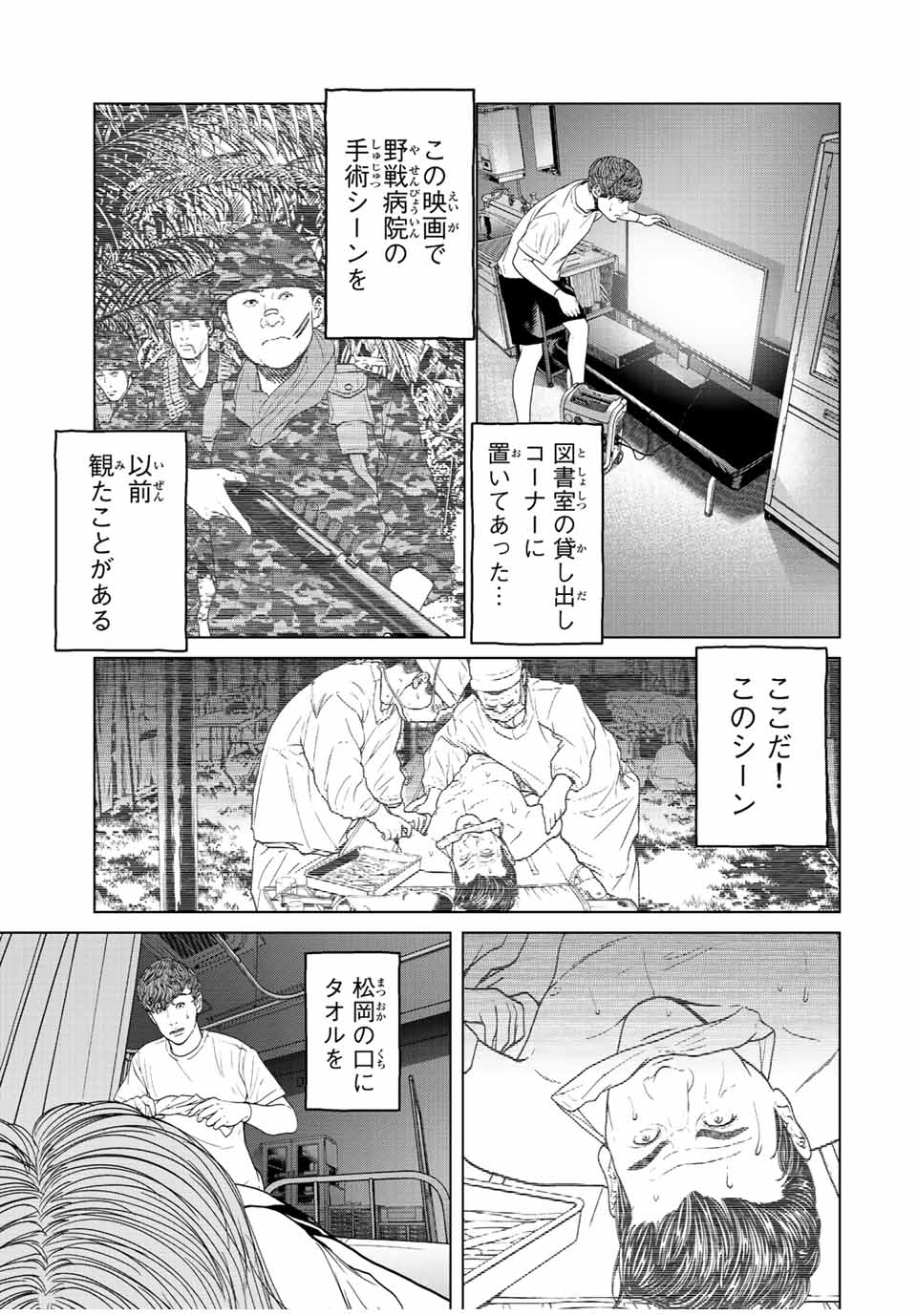 NIGEN SHOUSHITSU - raw - Chapter 9.2 - https://jpdd.ccdd.to/JPDD/nigenshoushitsu/216153/hygx1hqzmib.jpg