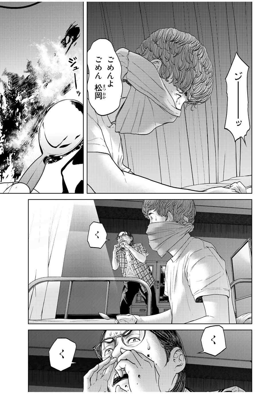 NIGEN SHOUSHITSU - raw - Chapter 9.2 - https://jpdd.ccdd.to/JPDD/nigenshoushitsu/216153/k31xtpaebla.jpg
