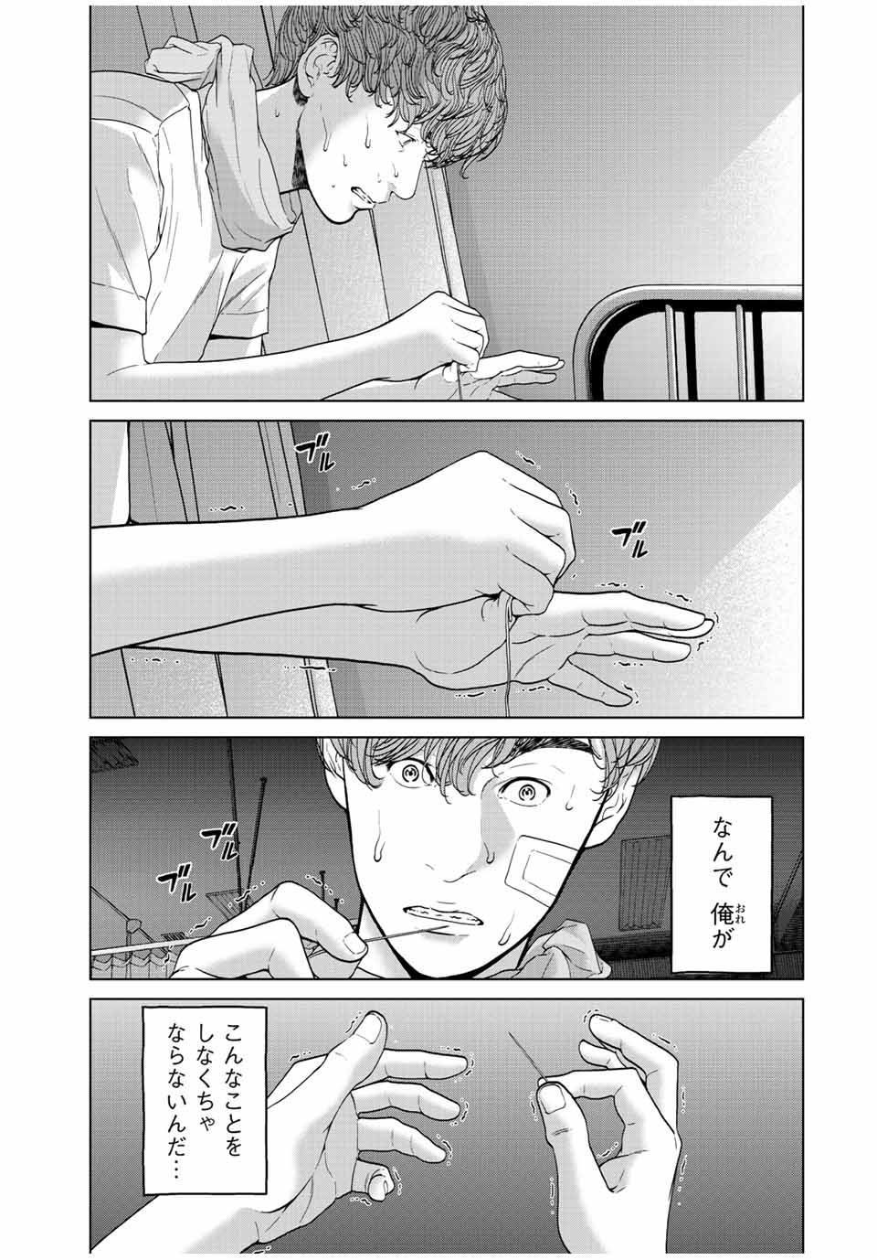 NIGEN SHOUSHITSU - raw - Chapter 9.2 - https://jpdd.ccdd.to/JPDD/nigenshoushitsu/216153/nckr55emeqc.jpg