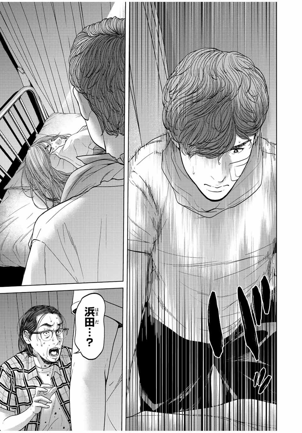NIGEN SHOUSHITSU - raw - Chapter 9.2 - https://jpdd.ccdd.to/JPDD/nigenshoushitsu/216153/pk4ogzl0ogb.jpg