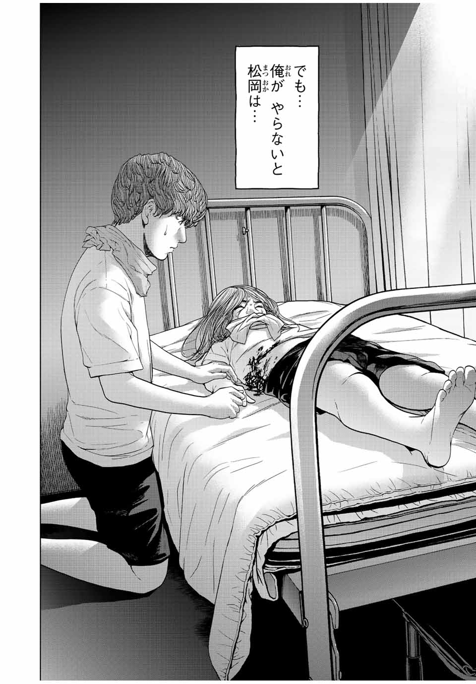 NIGEN SHOUSHITSU - raw - Chapter 9.2 - https://jpdd.ccdd.to/JPDD/nigenshoushitsu/216153/pzu2lfh3olx.jpg