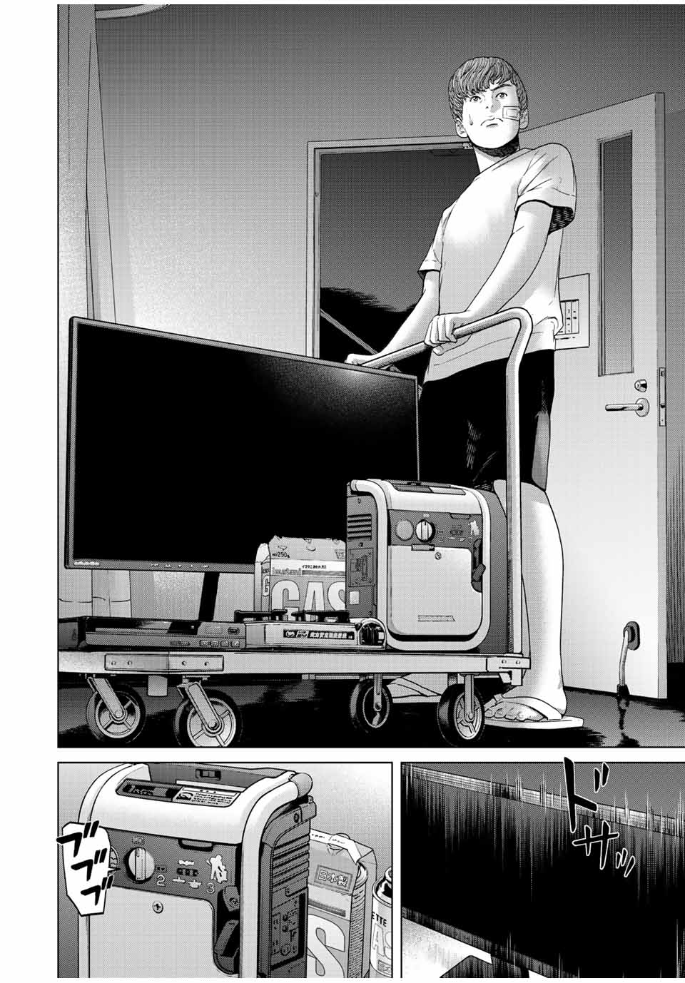 NIGEN SHOUSHITSU - raw - Chapter 9.2 - https://jpdd.ccdd.to/JPDD/nigenshoushitsu/216153/qe4df3zouyo.jpg