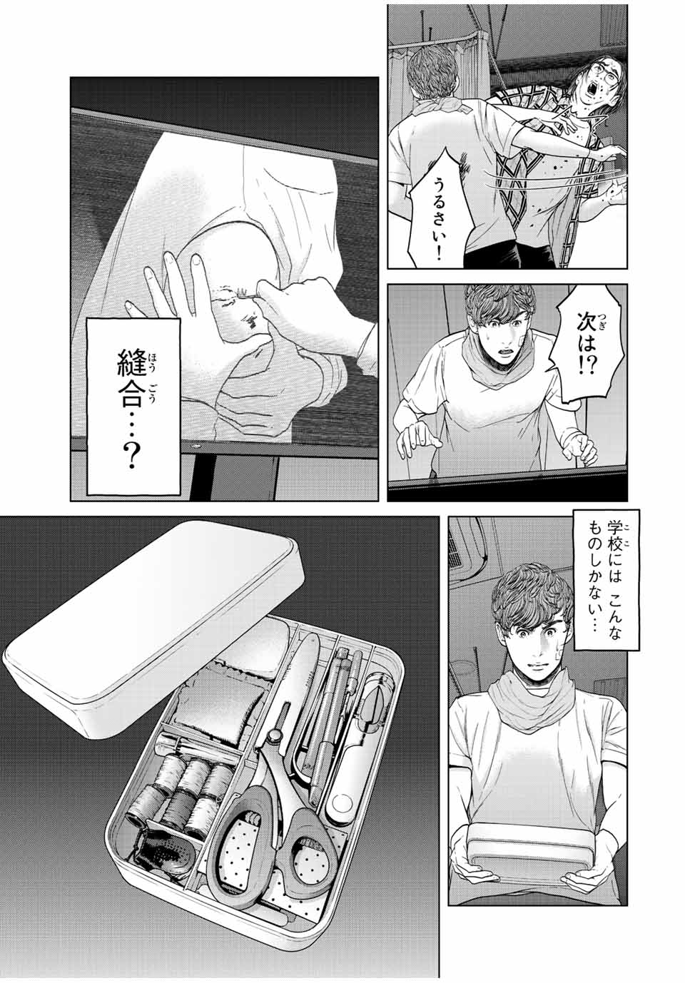 NIGEN SHOUSHITSU - raw - Chapter 9.2 - https://jpdd.ccdd.to/JPDD/nigenshoushitsu/216153/sf1v2hbcnvh.jpg