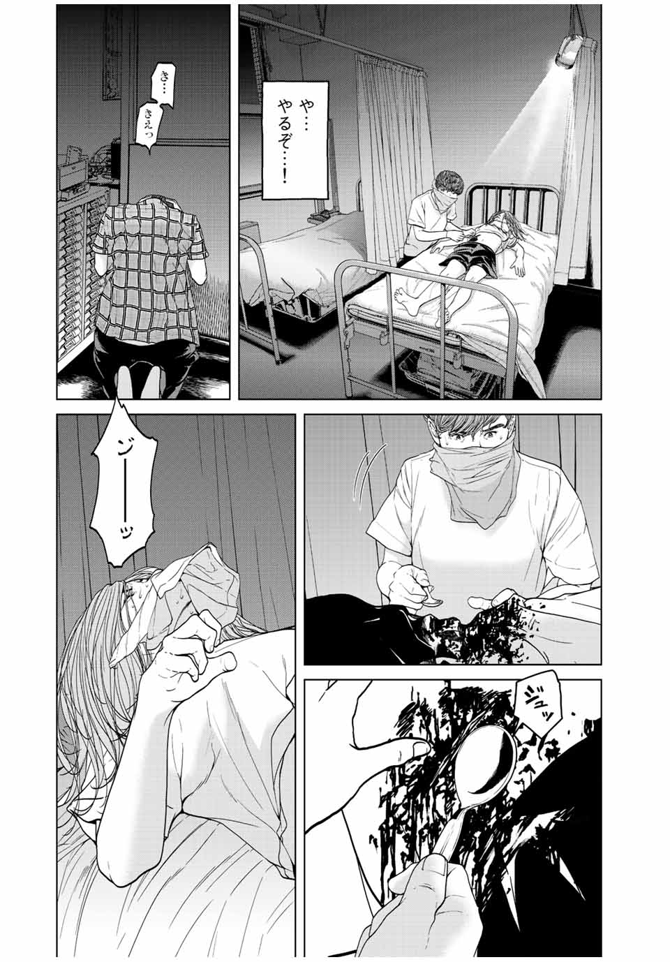 NIGEN SHOUSHITSU - raw - Chapter 9.2 - https://jpdd.ccdd.to/JPDD/nigenshoushitsu/216153/ulofgtfnszr.jpg