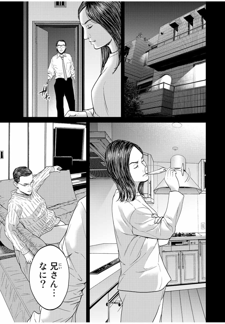 NIGEN SHOUSHITSU - raw - Chapter 9.3 - https://jpdd.ccdd.to/JPDD/nigenshoushitsu/216843/10sexb1ytat.jpg