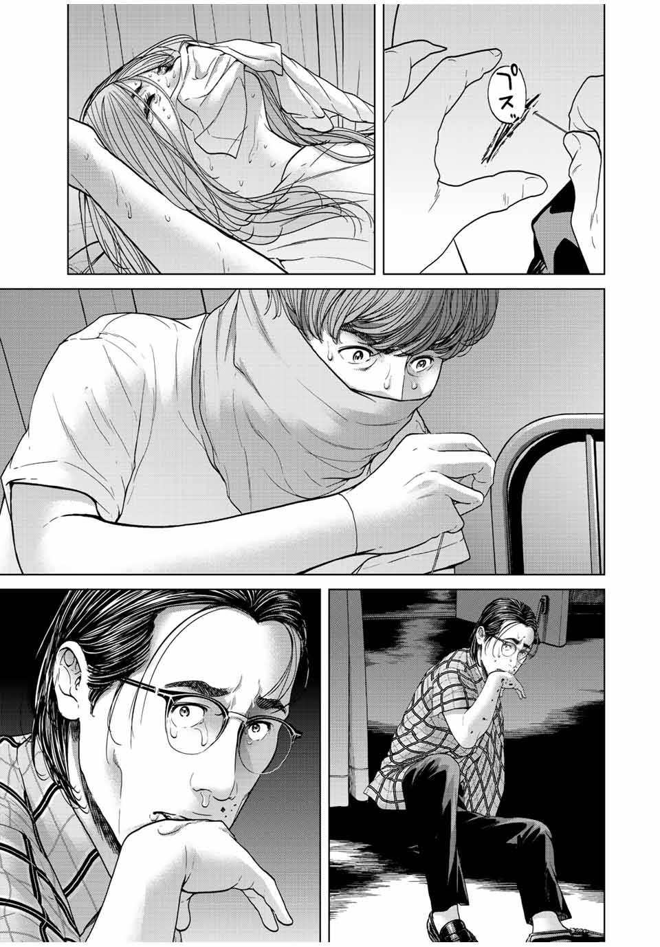NIGEN SHOUSHITSU - raw - Chapter 9.3 - https://jpdd.ccdd.to/JPDD/nigenshoushitsu/216843/2k1rylf1enn.jpg