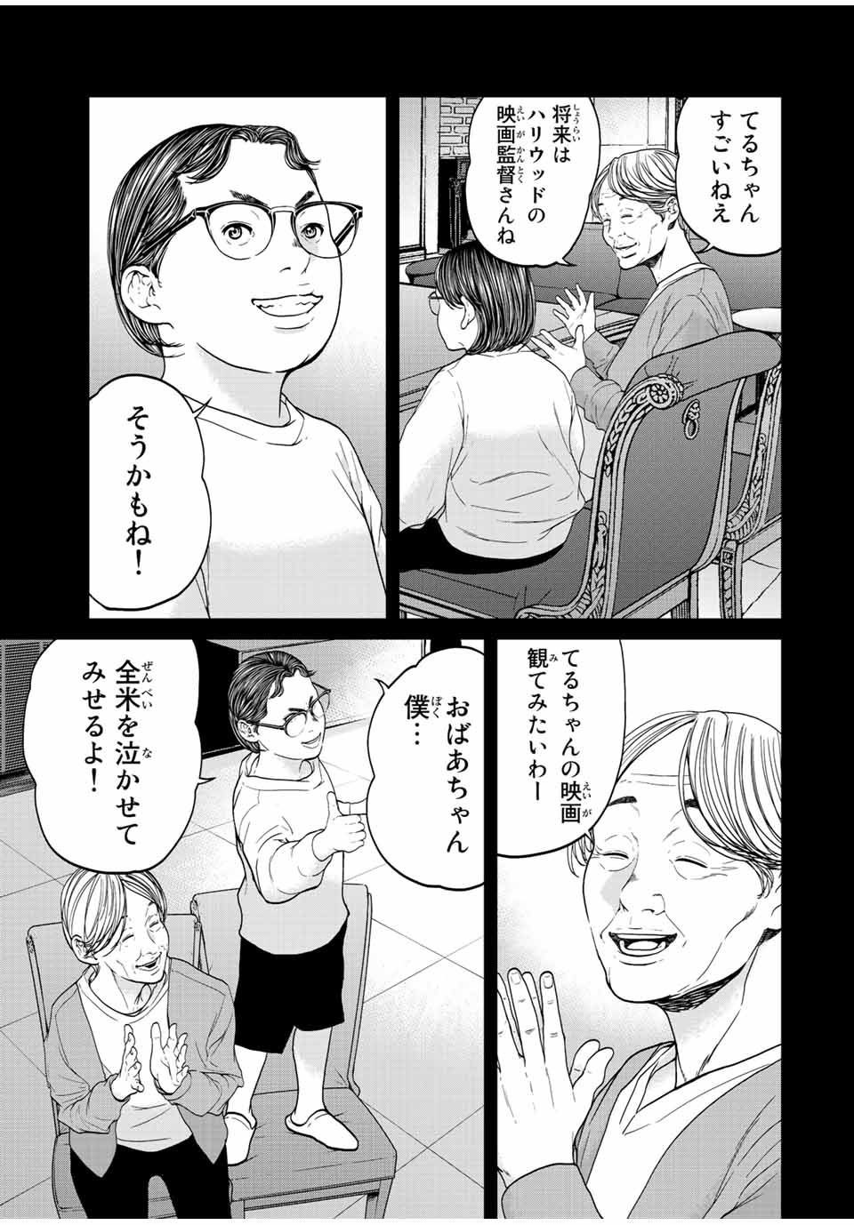 NIGEN SHOUSHITSU - raw - Chapter 9.3 - https://jpdd.ccdd.to/JPDD/nigenshoushitsu/216843/glthanlbj5n.jpg