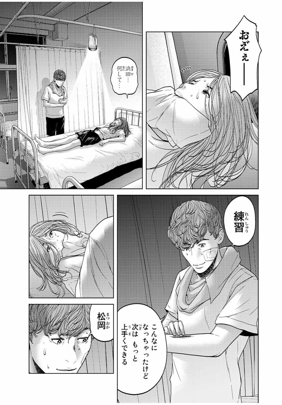 NIGEN SHOUSHITSU - raw - Chapter 9.3 - https://jpdd.ccdd.to/JPDD/nigenshoushitsu/216843/iywtostclxv.jpg