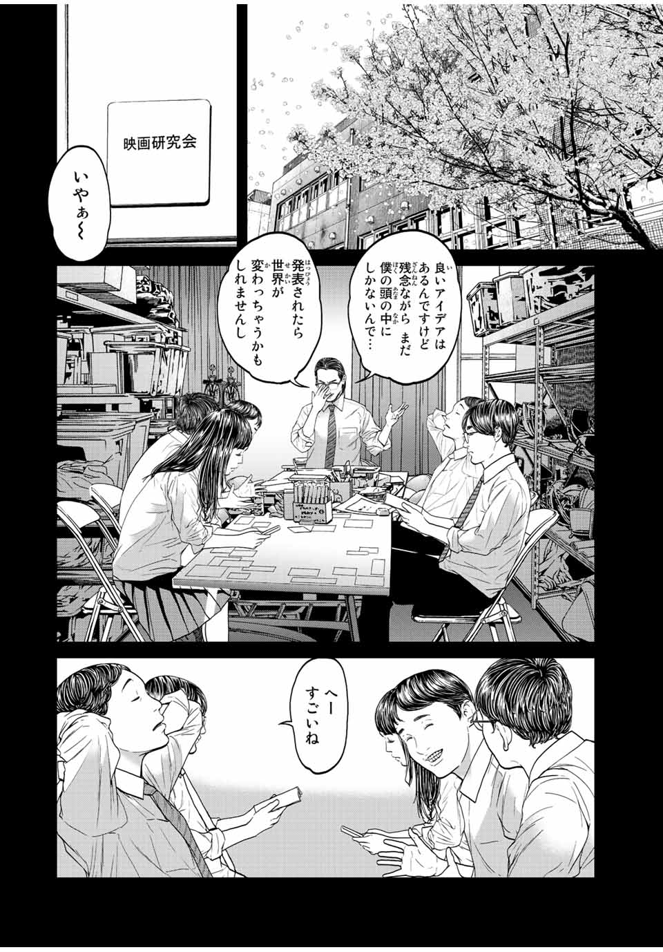 NIGEN SHOUSHITSU - raw - Chapter 9.3 - https://jpdd.ccdd.to/JPDD/nigenshoushitsu/216843/kmjg11g3t0i.jpg