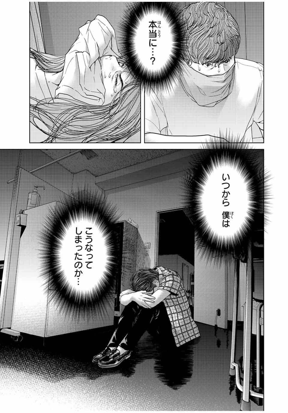 NIGEN SHOUSHITSU - raw - Chapter 9.3 - https://jpdd.ccdd.to/JPDD/nigenshoushitsu/216843/kpyqrvecx5h.jpg
