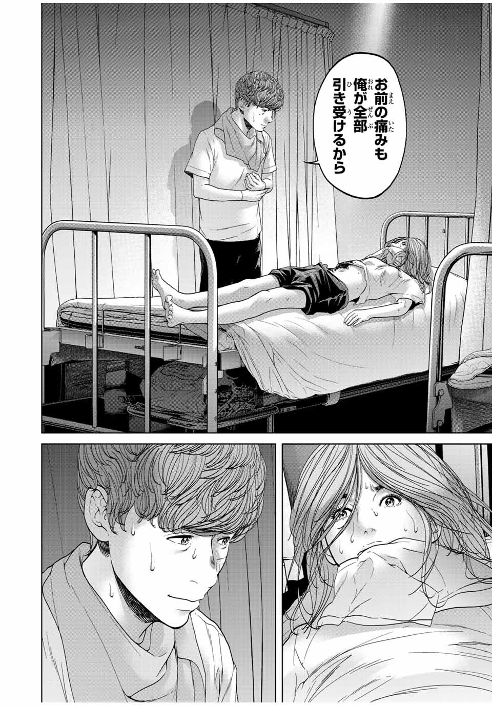 NIGEN SHOUSHITSU - raw - Chapter 9.3 - https://jpdd.ccdd.to/JPDD/nigenshoushitsu/216843/ljg4wqqtlhn.jpg