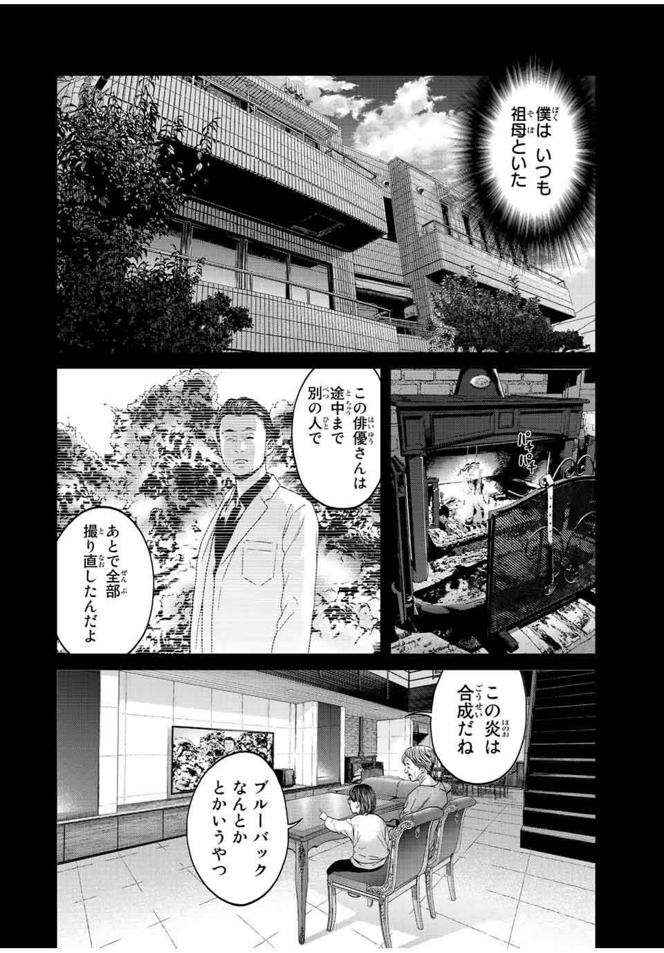 NIGEN SHOUSHITSU - raw - Chapter 9.3 - https://jpdd.ccdd.to/JPDD/nigenshoushitsu/216843/samz1nhzrjq.jpg
