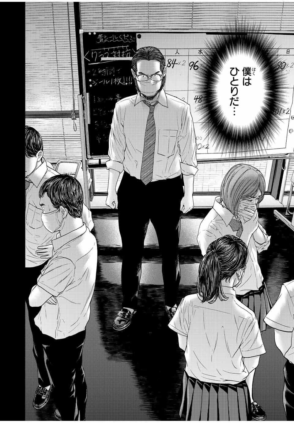 NIGEN SHOUSHITSU - raw - Chapter 9.4 - https://jpdd.ccdd.to/JPDD/nigenshoushitsu/217522/ak5lblqzism.jpg