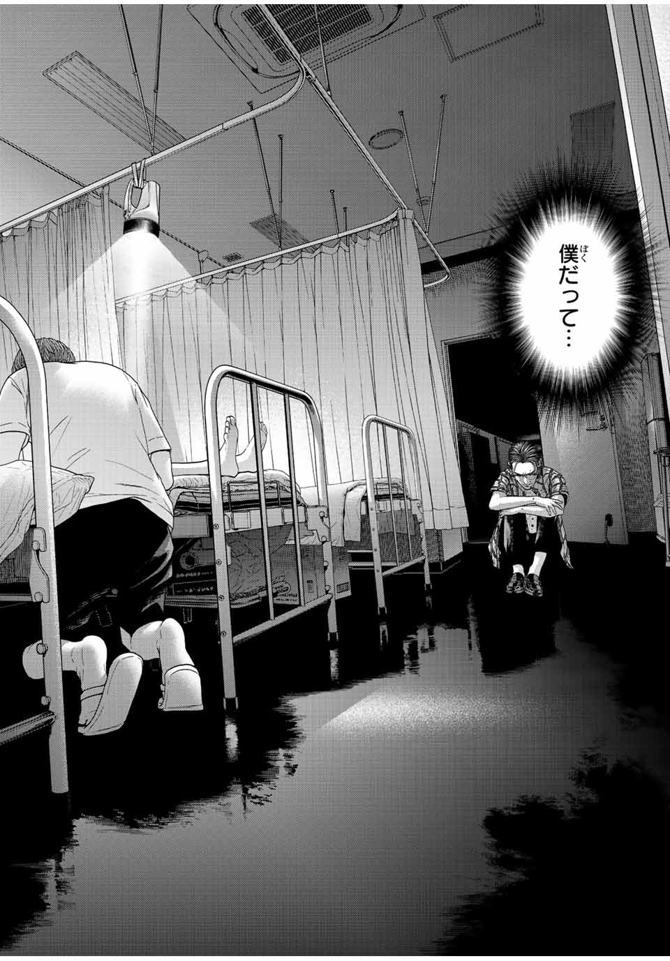 NIGEN SHOUSHITSU - raw - Chapter 9.4 - https://jpdd.ccdd.to/JPDD/nigenshoushitsu/217522/df1fpg5gd5x.jpg