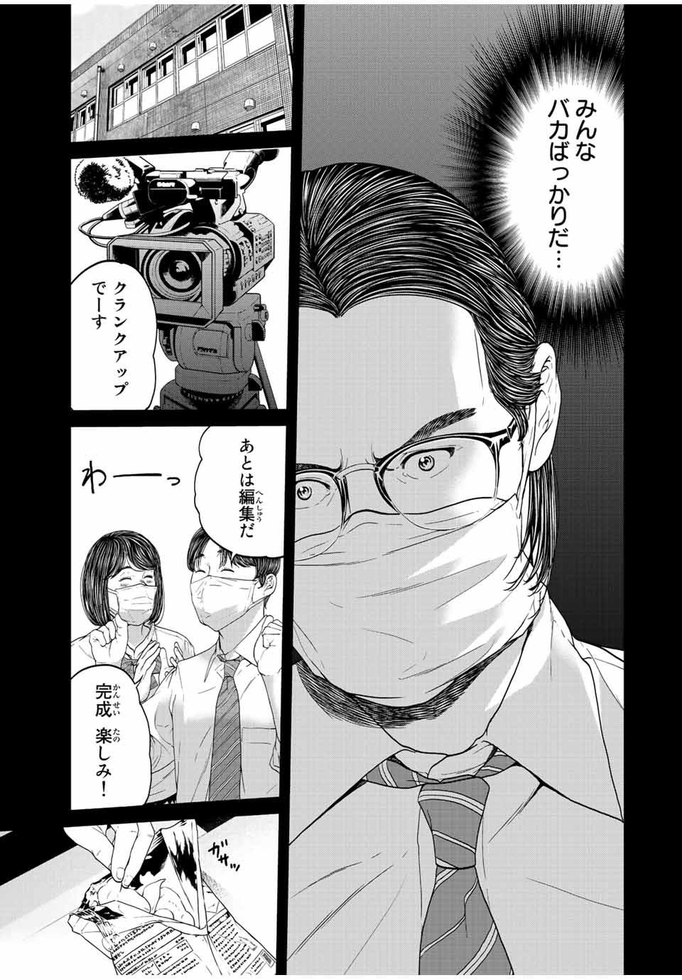 NIGEN SHOUSHITSU - raw - Chapter 9.4 - https://jpdd.ccdd.to/JPDD/nigenshoushitsu/217522/kt4xenompfa.jpg