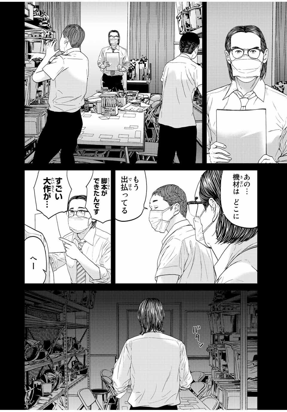 NIGEN SHOUSHITSU - raw - Chapter 9.4 - https://jpdd.ccdd.to/JPDD/nigenshoushitsu/217522/ljp3vycnbr0.jpg