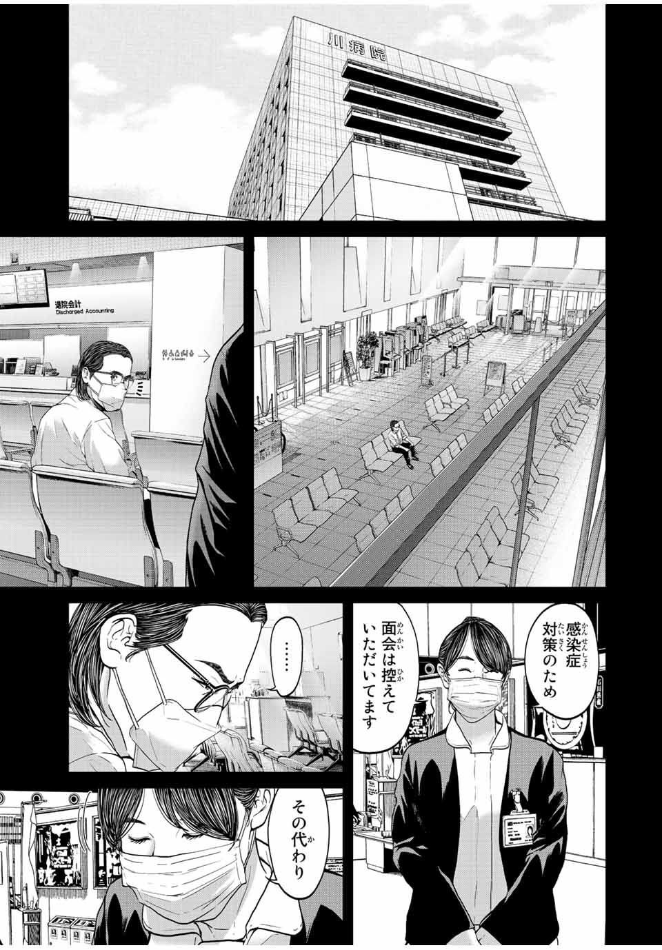 NIGEN SHOUSHITSU - raw - Chapter 9.4 - https://jpdd.ccdd.to/JPDD/nigenshoushitsu/217522/lzym5u44m00.jpg