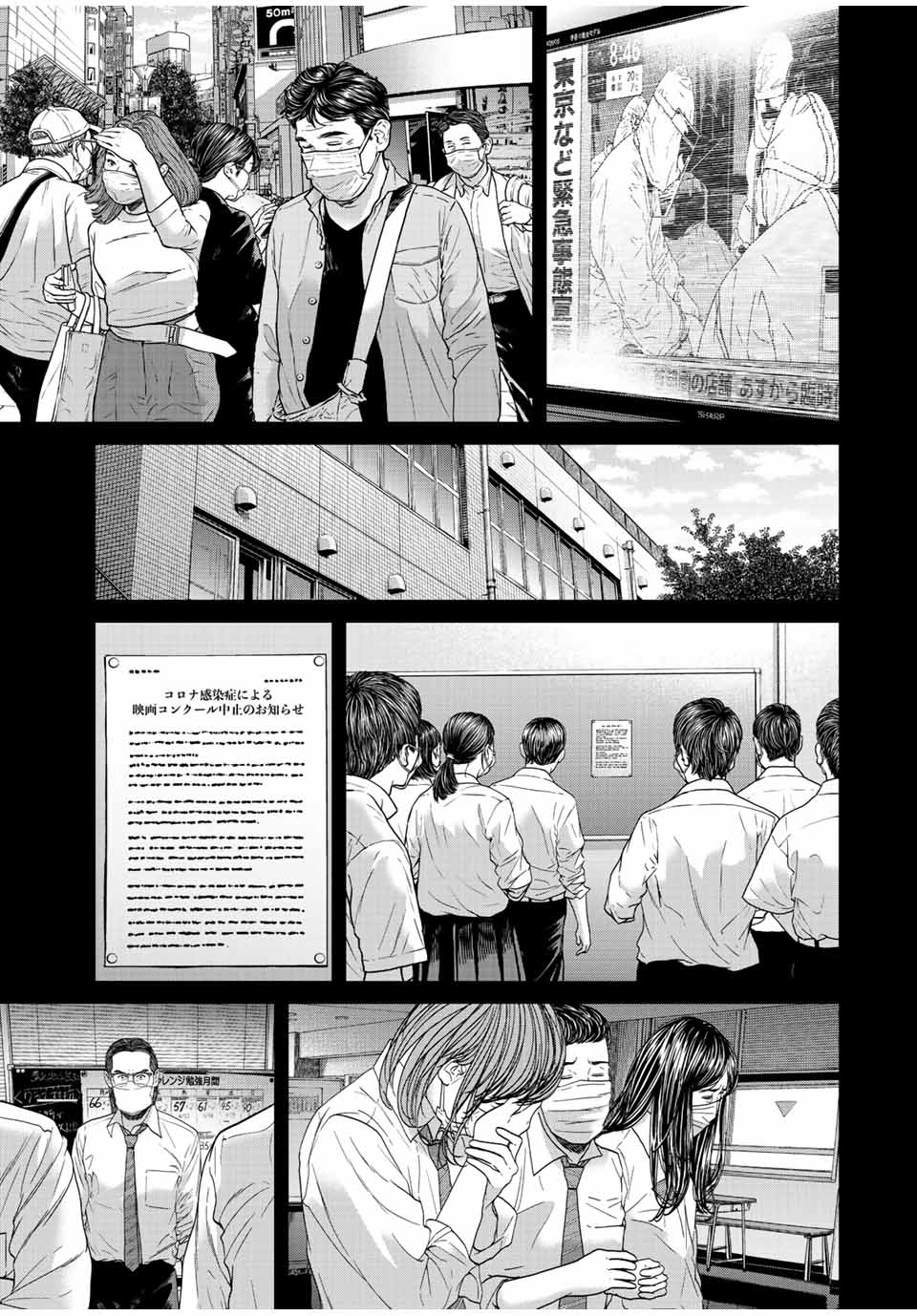 NIGEN SHOUSHITSU - raw - Chapter 9.4 - https://jpdd.ccdd.to/JPDD/nigenshoushitsu/217522/o0azykbkpis.jpg