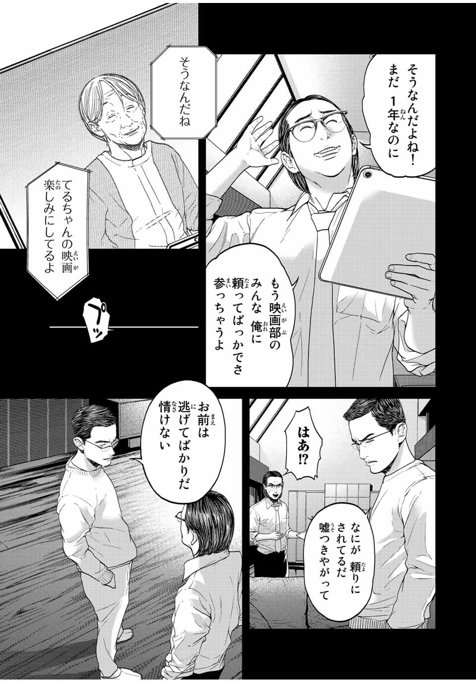 NIGEN SHOUSHITSU - raw - Chapter 9.4 - https://jpdd.ccdd.to/JPDD/nigenshoushitsu/217522/oklnxhg0inr.jpg