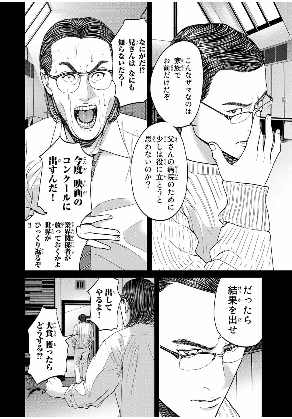 NIGEN SHOUSHITSU - raw - Chapter 9.4 - https://jpdd.ccdd.to/JPDD/nigenshoushitsu/217522/soyukw21tgf.jpg