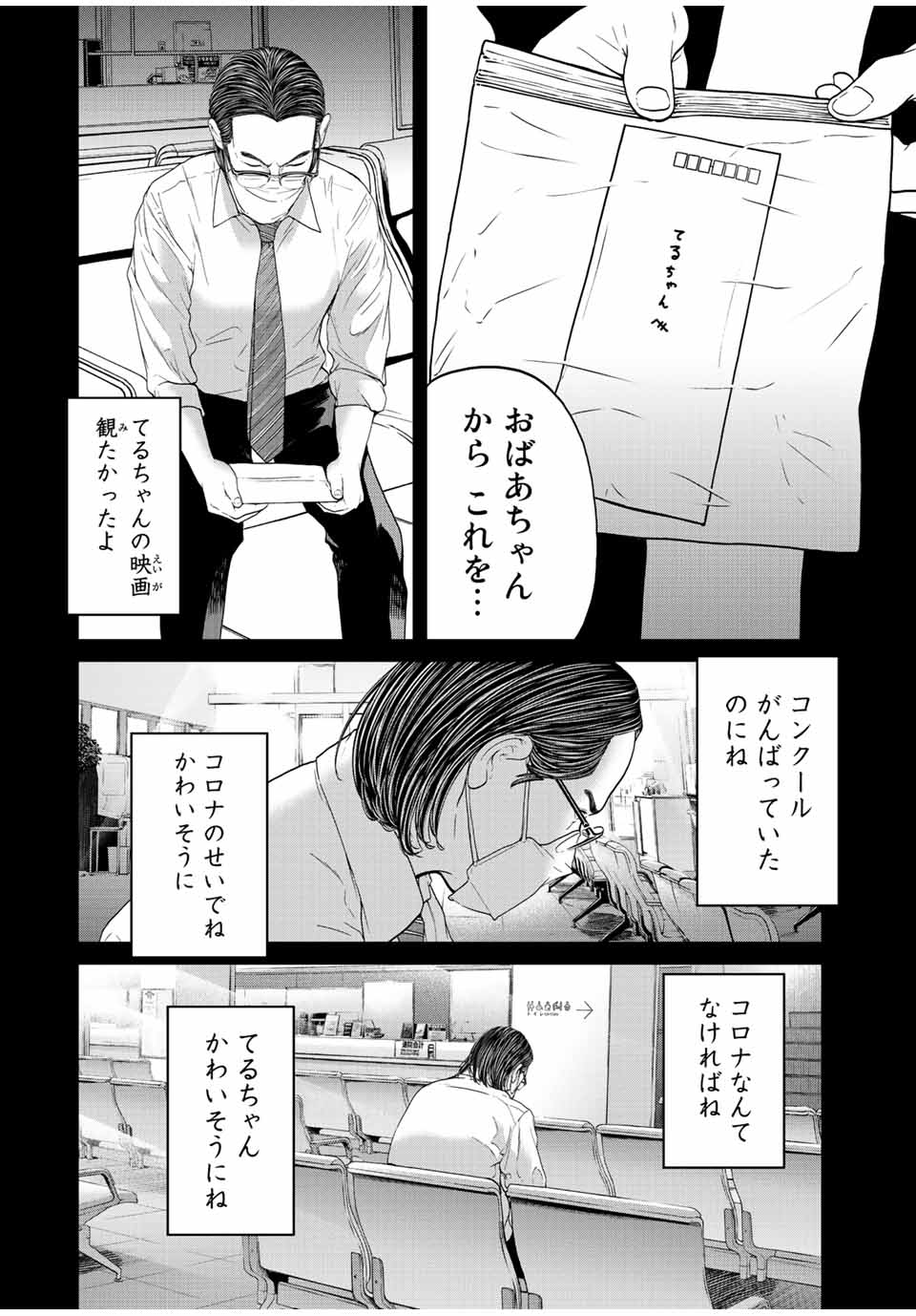 NIGEN SHOUSHITSU - raw - Chapter 9.4 - https://jpdd.ccdd.to/JPDD/nigenshoushitsu/217522/vn0dbcvayhd.jpg