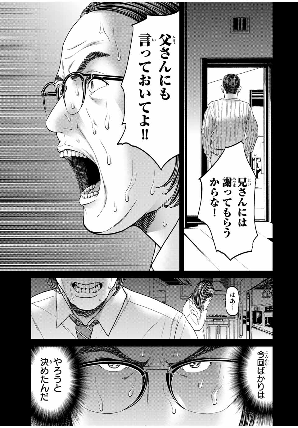 NIGEN SHOUSHITSU - raw - Chapter 9.4 - https://jpdd.ccdd.to/JPDD/nigenshoushitsu/217522/ymti0i0uyta.jpg