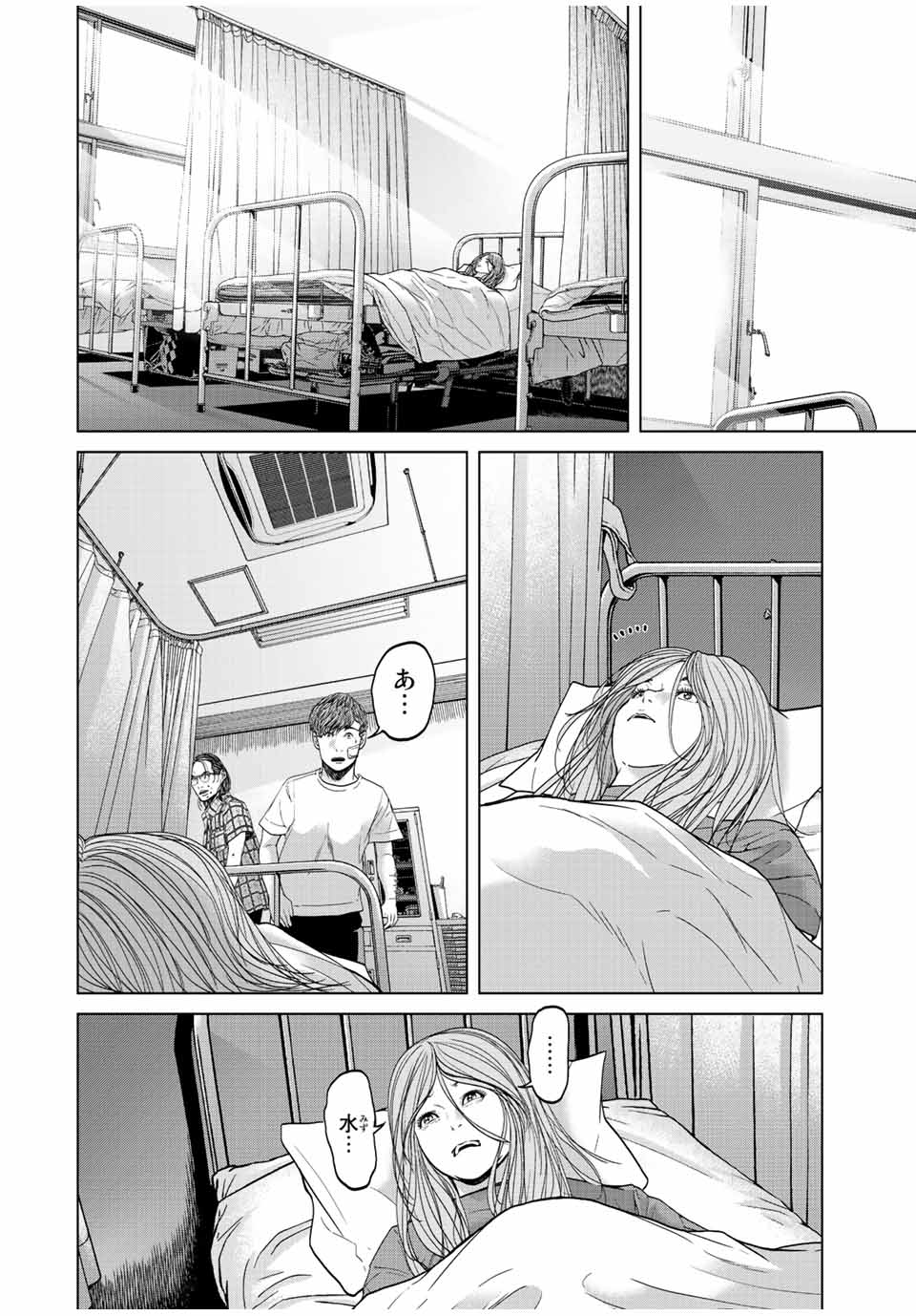 NIGEN SHOUSHITSU - raw - Chapter 10.1 - https://jpdd.ccdd.to/JPDD/nigenshoushitsu/218227/0treit0jidm.jpg