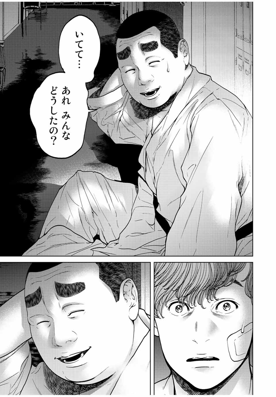 NIGEN SHOUSHITSU - raw - Chapter 10.1 - https://jpdd.ccdd.to/JPDD/nigenshoushitsu/218227/dxvv4e3as14.jpg