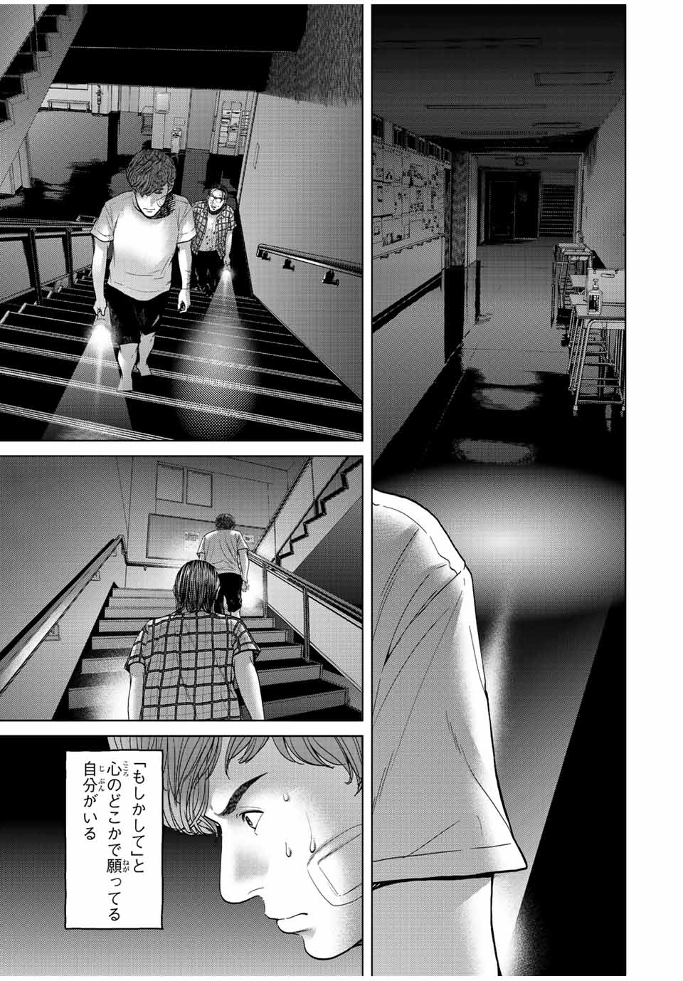 NIGEN SHOUSHITSU - raw - Chapter 10.1 - https://jpdd.ccdd.to/JPDD/nigenshoushitsu/218227/evnpqjh400h.jpg