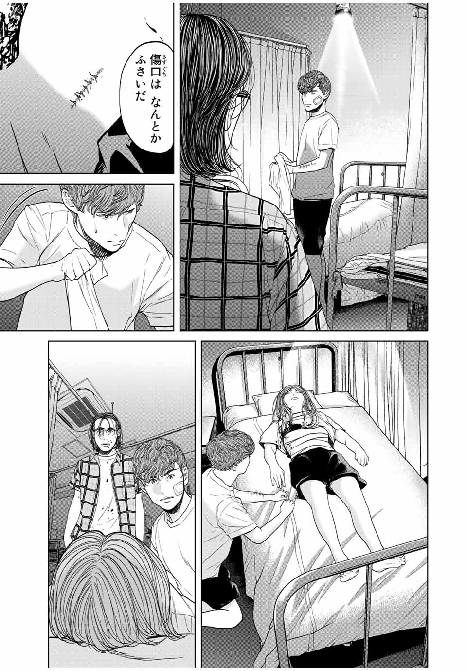 NIGEN SHOUSHITSU - raw - Chapter 10.1 - https://jpdd.ccdd.to/JPDD/nigenshoushitsu/218227/j3la0lkzsim.jpg