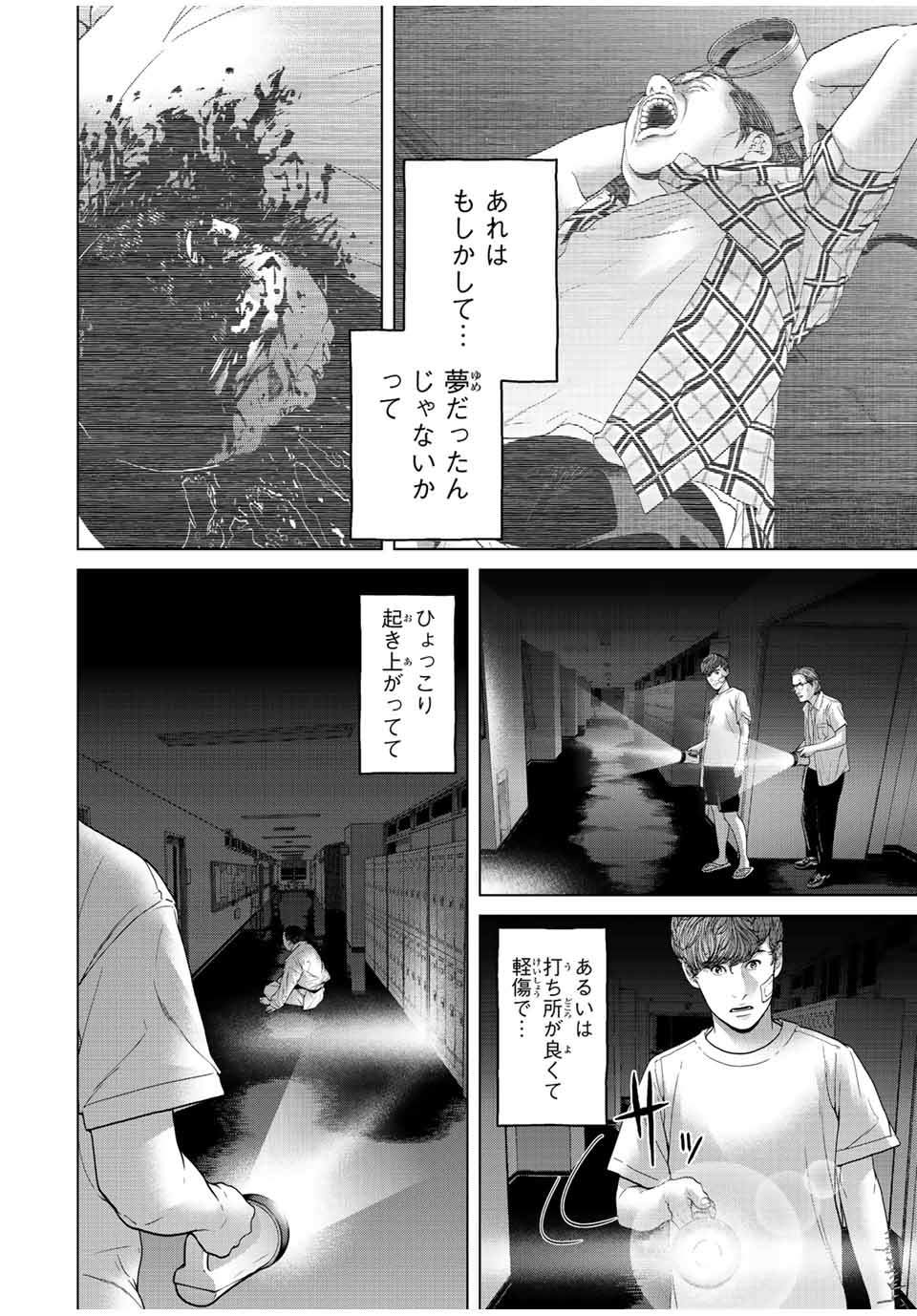 NIGEN SHOUSHITSU - raw - Chapter 10.1 - https://jpdd.ccdd.to/JPDD/nigenshoushitsu/218227/kf0dcpjb3sb.jpg
