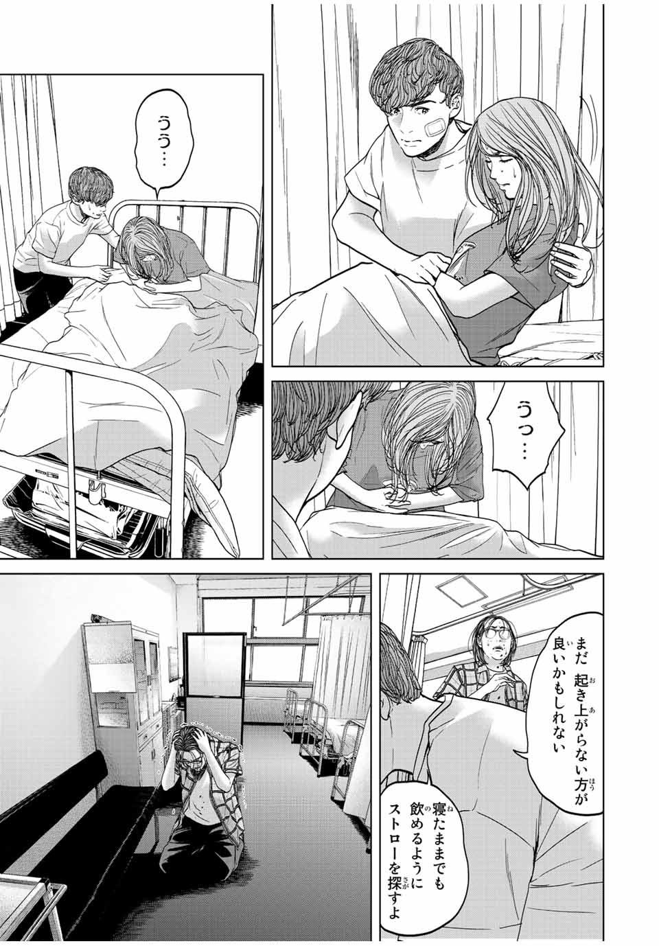 NIGEN SHOUSHITSU - raw - Chapter 10.1 - https://jpdd.ccdd.to/JPDD/nigenshoushitsu/218227/l5vyzlajjvm.jpg