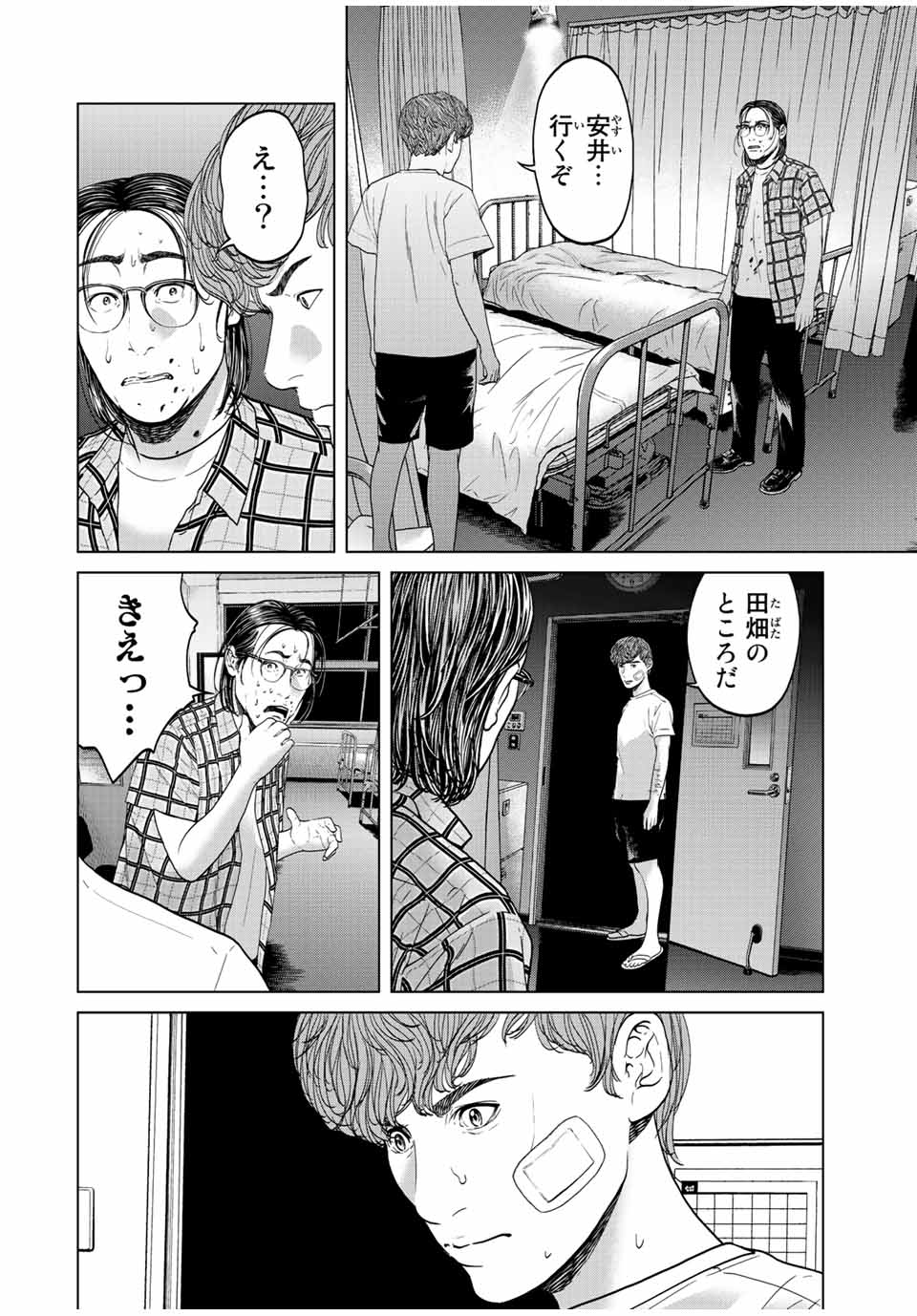 NIGEN SHOUSHITSU - raw - Chapter 10.1 - https://jpdd.ccdd.to/JPDD/nigenshoushitsu/218227/o0i5rl0xki3.jpg