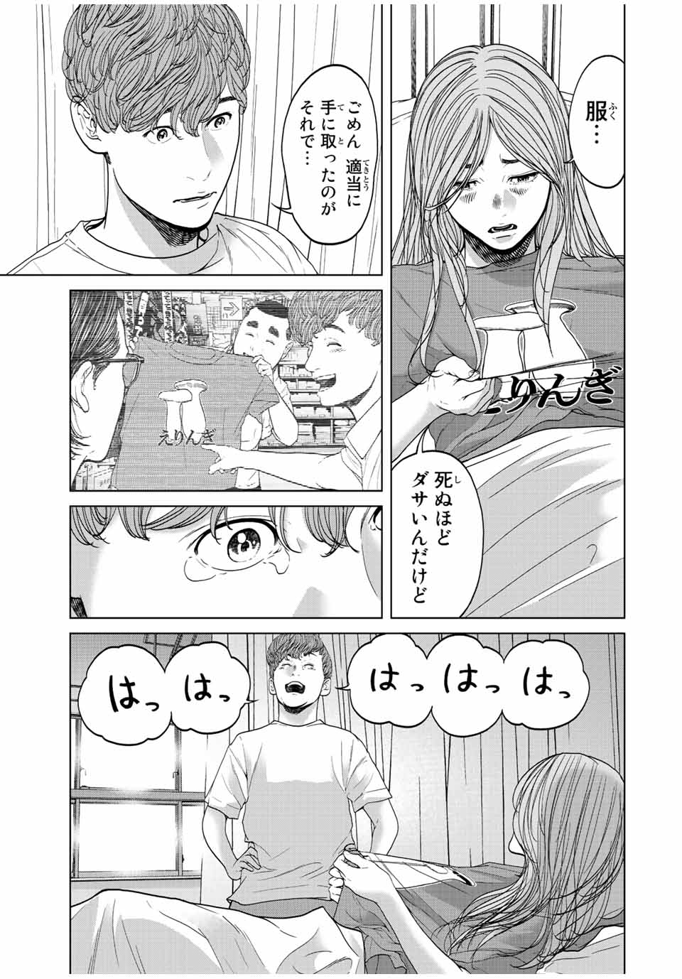 NIGEN SHOUSHITSU - raw - Chapter 10.2 - https://jpdd.ccdd.to/JPDD/nigenshoushitsu/218848/2bfhl04cvj4.jpg