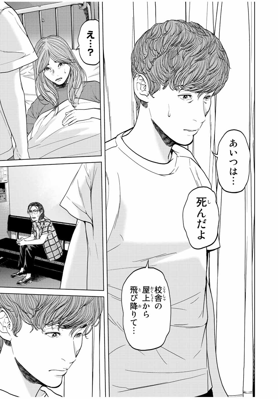 NIGEN SHOUSHITSU - raw - Chapter 10.2 - https://jpdd.ccdd.to/JPDD/nigenshoushitsu/218848/5fz1hvqrnat.jpg