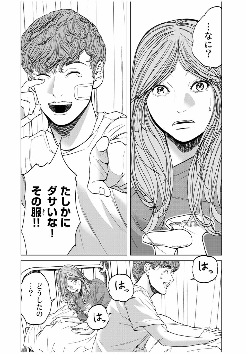 NIGEN SHOUSHITSU - raw - Chapter 10.2 - https://jpdd.ccdd.to/JPDD/nigenshoushitsu/218848/5nehwvonr2j.jpg
