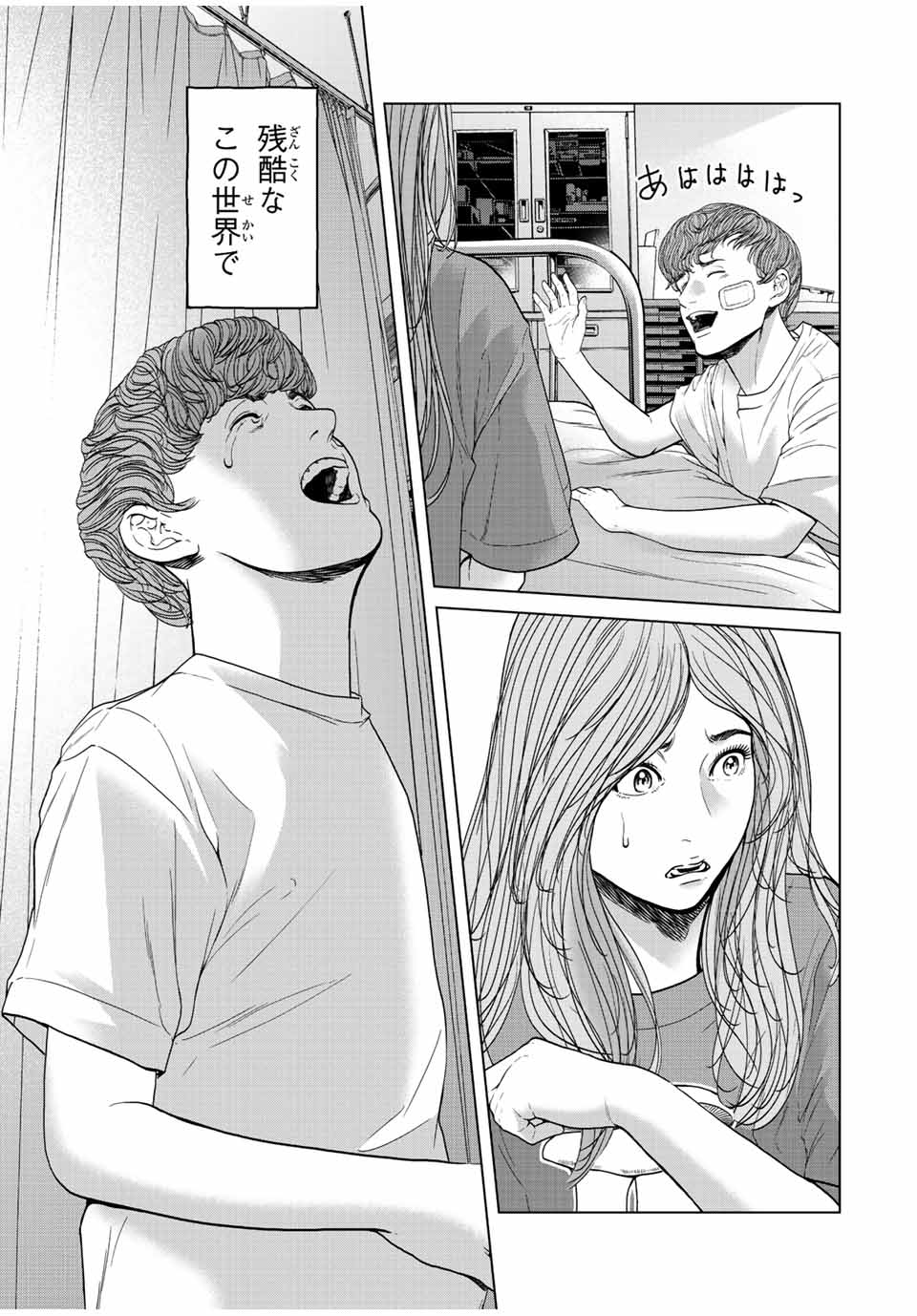 NIGEN SHOUSHITSU - raw - Chapter 10.2 - https://jpdd.ccdd.to/JPDD/nigenshoushitsu/218848/gtlxxsifimk.jpg