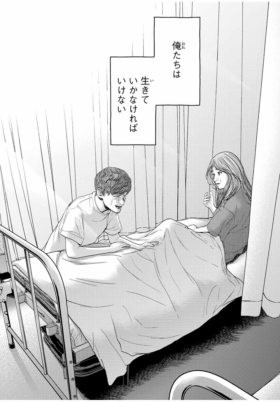 NIGEN SHOUSHITSU - raw - Chapter 10.2 - https://jpdd.ccdd.to/JPDD/nigenshoushitsu/218848/jwreiyqcfpn.jpg