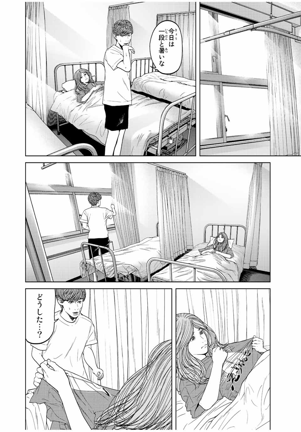 NIGEN SHOUSHITSU - raw - Chapter 10.2 - https://jpdd.ccdd.to/JPDD/nigenshoushitsu/218848/tpj4c2d4spt.jpg