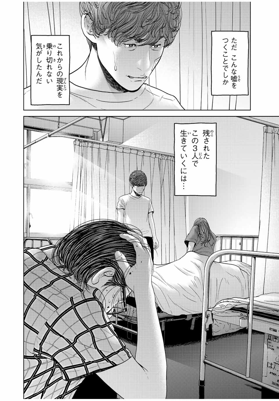 NIGEN SHOUSHITSU - raw - Chapter 10.2 - https://jpdd.ccdd.to/JPDD/nigenshoushitsu/218848/znc44loxx5e.jpg