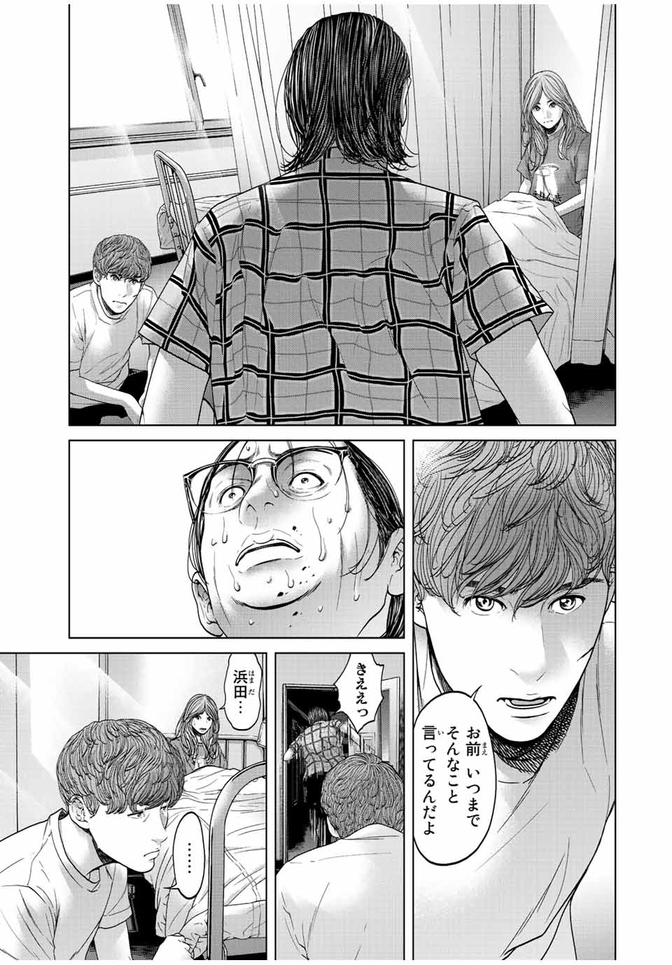 NIGEN SHOUSHITSU - raw - Chapter 10.3 - https://jpdd.ccdd.to/JPDD/nigenshoushitsu/219485/1j0vuj5ek5n.jpg
