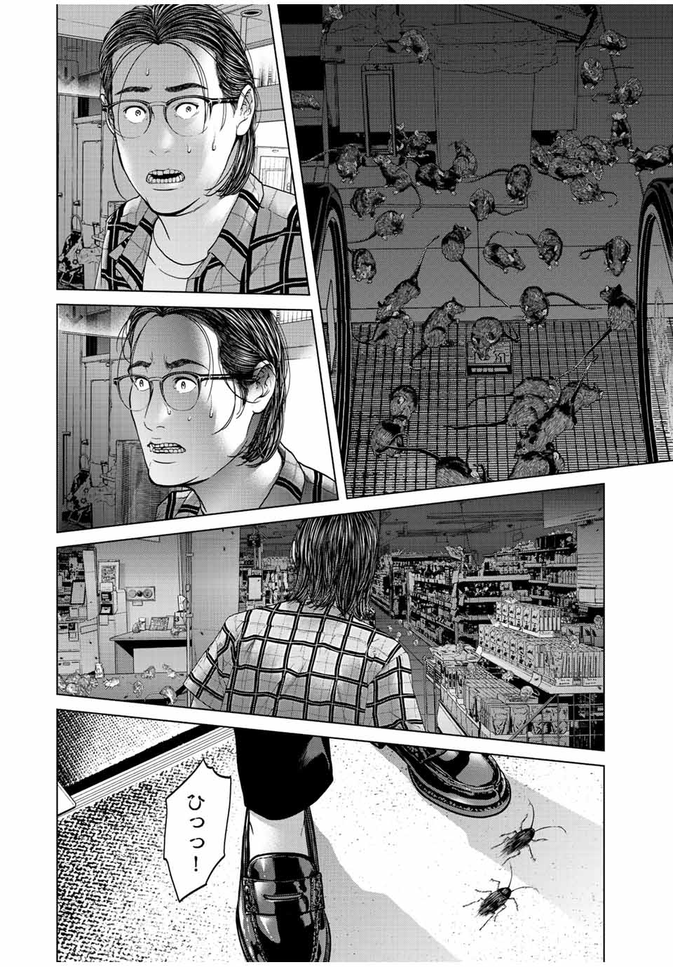 NIGEN SHOUSHITSU - raw - Chapter 10.3 - https://jpdd.ccdd.to/JPDD/nigenshoushitsu/219485/5fj5ey4cidf.jpg