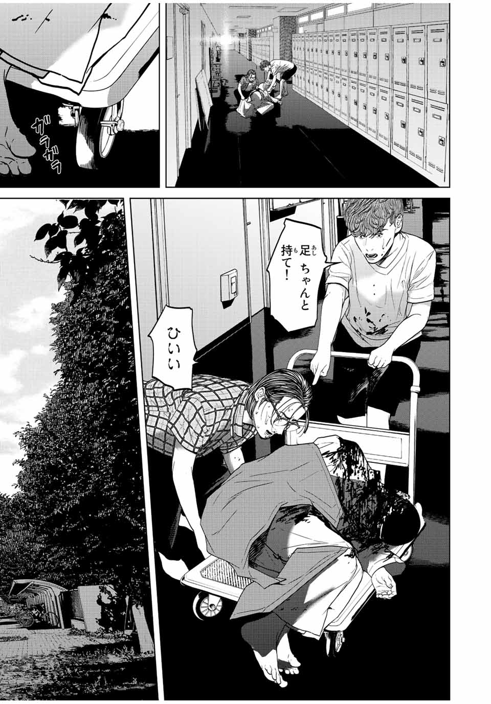 NIGEN SHOUSHITSU - raw - Chapter 10.3 - https://jpdd.ccdd.to/JPDD/nigenshoushitsu/219485/cx00oalor5e.jpg