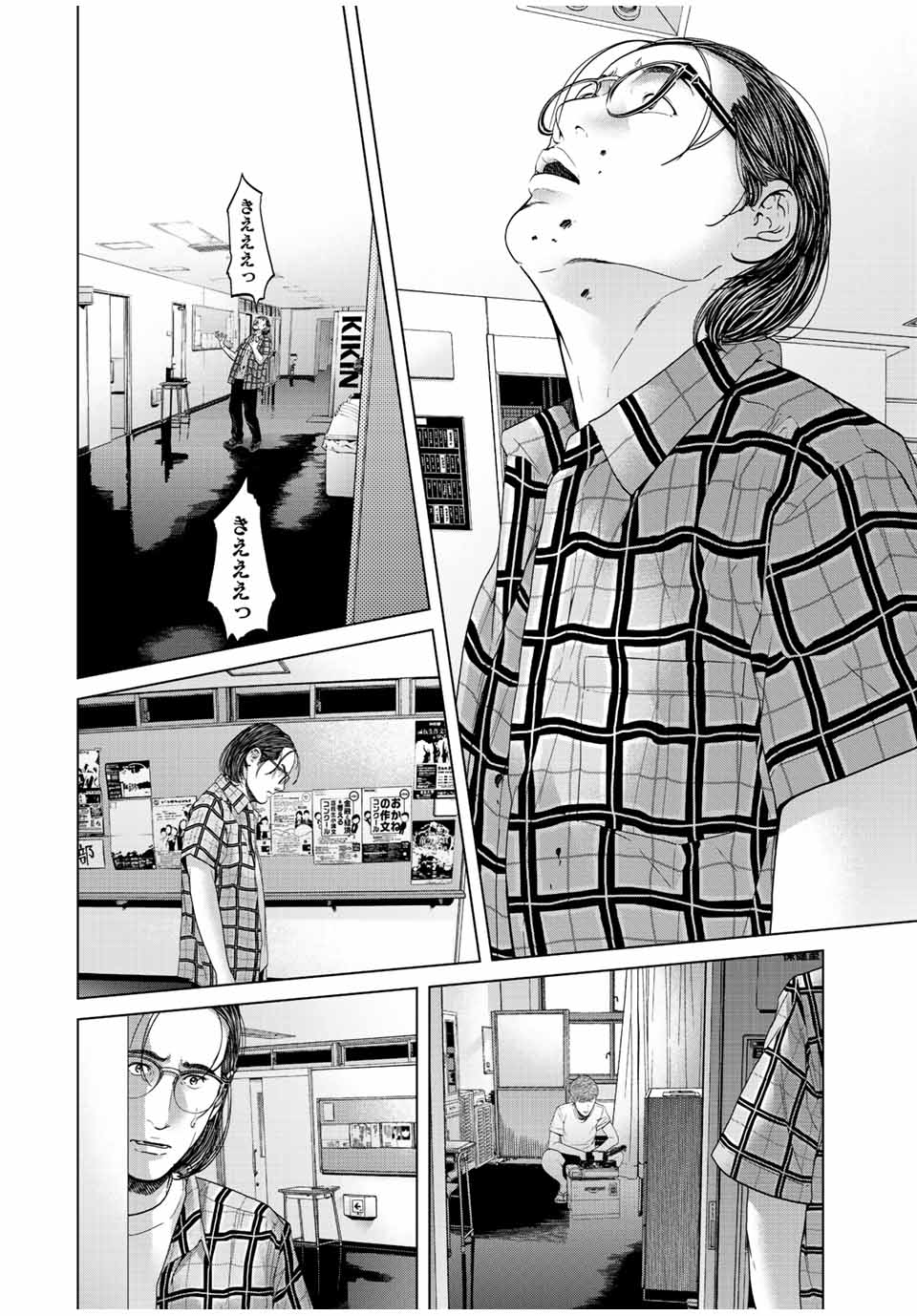 NIGEN SHOUSHITSU - raw - Chapter 10.3 - https://jpdd.ccdd.to/JPDD/nigenshoushitsu/219485/nahcld4hijt.jpg