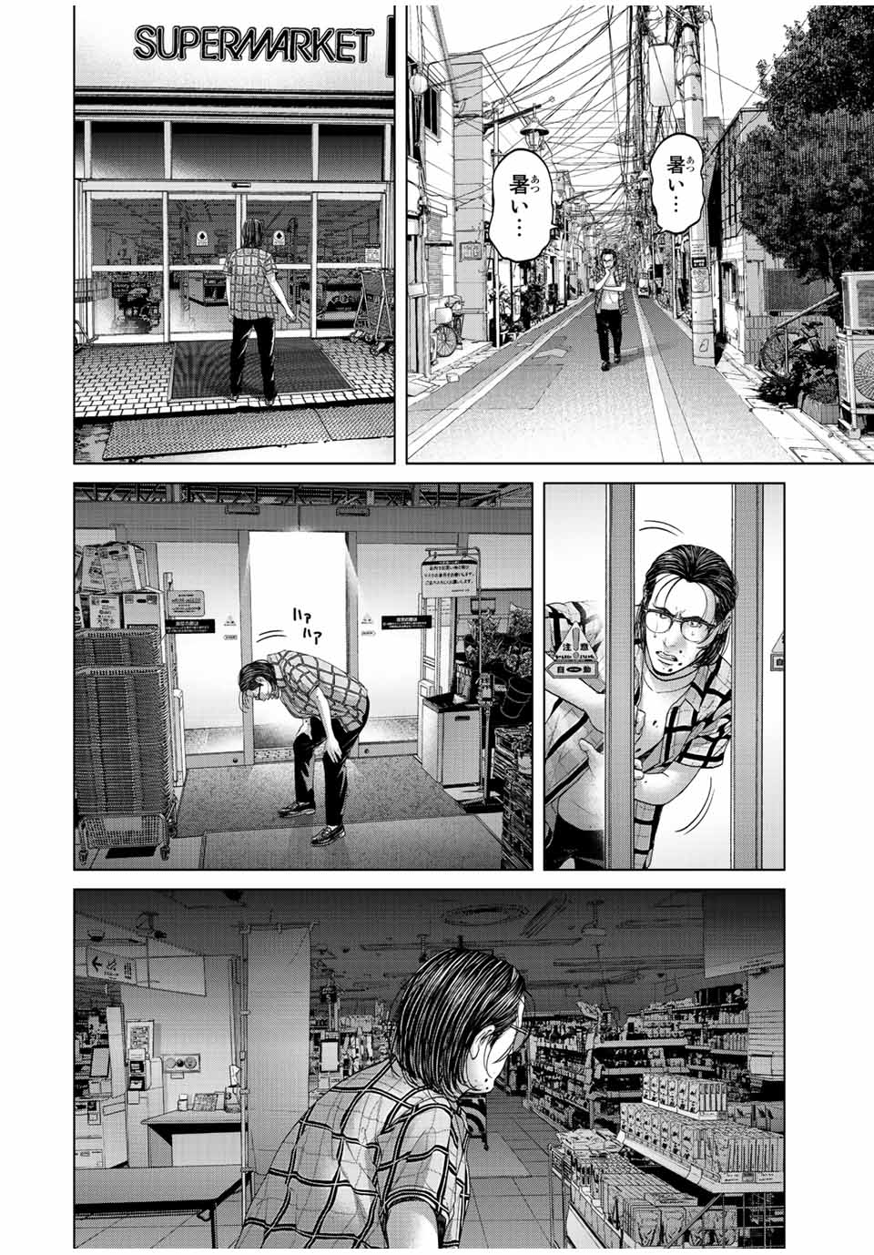 NIGEN SHOUSHITSU - raw - Chapter 10.3 - https://jpdd.ccdd.to/JPDD/nigenshoushitsu/219485/u5ub3jcdwv1.jpg